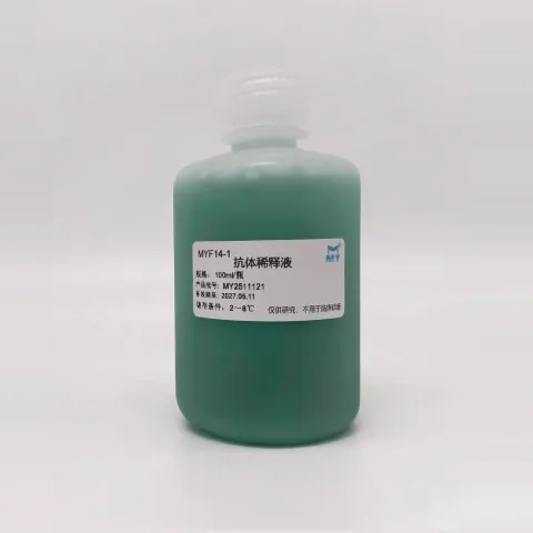 抗体稀释剂